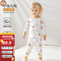 欧孕(OUYUN)儿童秋衣套装纯棉儿童保暖内衣贴身高弹秋衣秋裤秋冬睡衣 小兔与熊 【7A抑菌新疆棉】 110cm【身高105-115cm】