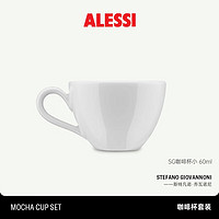 ALESSI 阿莱西 咖啡杯茶杯陶瓷杯碟套装德国进口水杯轻奢高档MAMI SG咖啡杯小（6只装）