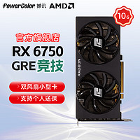 POWERCOLOR 撼讯 RX675GRE 10G双风扇小卡MATX/ITX小机箱游戏电竞独立显卡AMD RADEON RX6750GRE 竞技 10G 无灯效