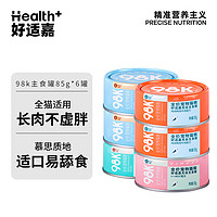 HEALTH GUARD 好适嘉 98k主食罐猫零食猫罐头85g 全价猫粮湿粮罐头 原矿猫砂 98k主食罐85g*6罐