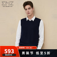 鄂尔多斯EMZ【抗静电羊毛羊绒】24秋冬新款男士精纺羊毛衫V领保暖背心男