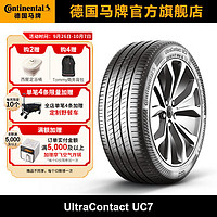 Continental 马牌 德国马牌轮胎255/45R19 100Y FR UC7适配特斯拉Model Y