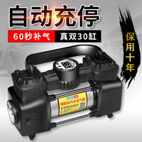 CARSATAN 车魔汽车充气泵 大功率汽车打气泵 金属双30缸 LED照明灯预设胎压智能数显多功能便携式车载打气筒 工具箱版