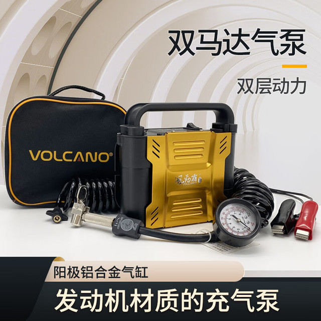 VOLCANO 风劲霸 台湾风劲霸/Volcano K100车载打气泵 双缸双电机轮胎充气泵 大功率德系工艺K100