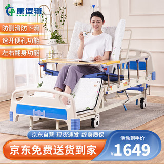 康逻辑 护理床家用多功能瘫痪病人医用老人升降医院医疗床烫伤翻身床 全曲普通全翻型 HNK-QQ-Ⅱ