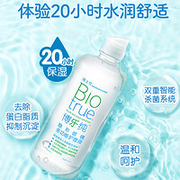 88VIP：BAUSCH+LOMB 博士伦 博乐纯隐形近视眼镜美瞳护理液300*2+120ml大小瓶官网正品