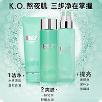 BIOTHERM 碧欧泉 水动力男士三件套装洗面奶爽肤水保湿乳控油补水正品/有盒