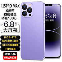 官方旗舰正品i15pro max全新智能手机2024新款5G全网通大屏安卓备用机老人机便宜百元学生价游戏