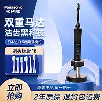 百亿补贴：Panasonic 松下 EW-PDP51系列 电动牙刷