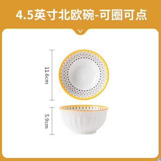 88VIP：CERAMICS 佩尔森 00731 斗笠碗 4.5英寸 条纹 釉下彩 陶瓷