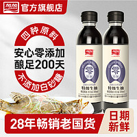 百亿补贴：JIAJIA 加加 0添加特级生抽200天0白砂糖家用炒菜凉拌轻食减脂调味品酱油