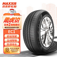 MAXXIS 玛吉斯 EC1 汽车轮胎 静音舒适型 175/70R14 84H