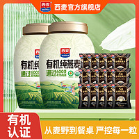 SEAMILD 西麦 有机纯燕麦片罐装880g/桶装 早代餐饮品即食免煮不添加蔗糖