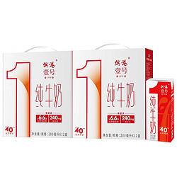 供港壹号 纯牛奶早餐奶 200ml*12盒*2箱