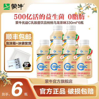 百亿补贴：MENGNIU 蒙牛 优益c桃桃乌龙活菌型乳酸菌饮品330ml*6瓶0脂益生菌