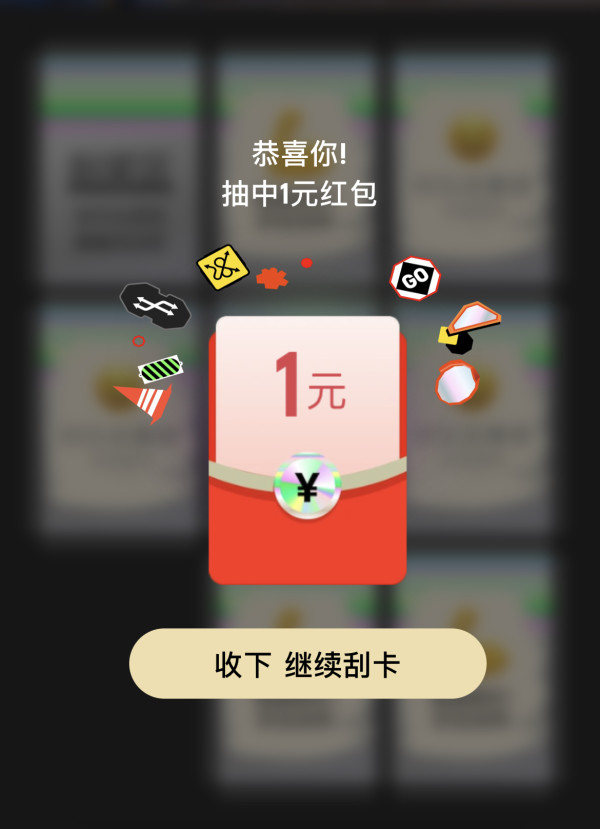 天猫国际 城市好运刮刮乐 领随机红包/购物金等