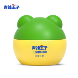 FROGPRINCE 青蛙王子 儿童倍润霜 15g*2罐