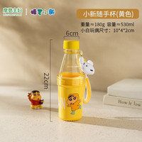 摩登主妇蜡笔小新夏天儿童水杯便携随手杯女生塑料杯卡通饮料杯子 小新随手杯-黄色 530ml