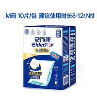 ElderJOY 安而康 成人护理垫产妇老年人隔尿垫棉柔尿不湿一次性加厚产妇褥