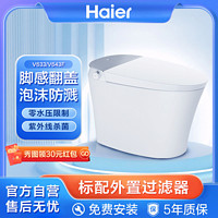 Haier 海尔 智能马桶带水箱无水压脚感自动翻盖紫外线杀菌泡沫盾HK