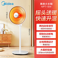 Midea 美的 小太阳家用取暖器速热烤火炉立式摇头小型卧室浴室暖风机