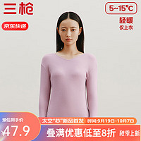 三枪【2024秋季】秋衣女100%纯棉睡衣秋冬季打底保暖内衣男上衣抗 【抗静电】浅藕红 XL