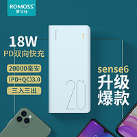 ROMOSS 罗马仕 20000毫安充电宝超级快充2万大容量双向闪充便携耐用户外电源适用于苹果小米华为oppo手机