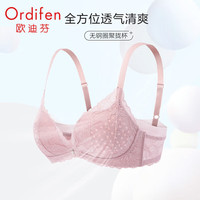 欧迪芬(Ordifen)内衣女性感蕾丝无钢圈小胸聚拢文胸透气无痕舒适胸罩 XB2503 妃粉色 34/75C