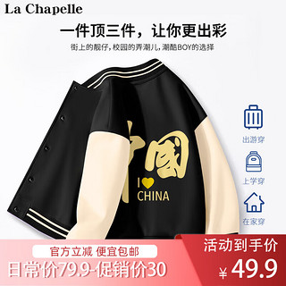 LA CHAPELLE KIDS 春秋款中大儿童宽松休闲时尚经典棒球服 华夏_背黑白 140cm