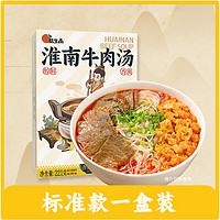 橘生南 淮南牛肉汤原味正宗粉丝八点半冷冻速食食品方便早餐夜宵