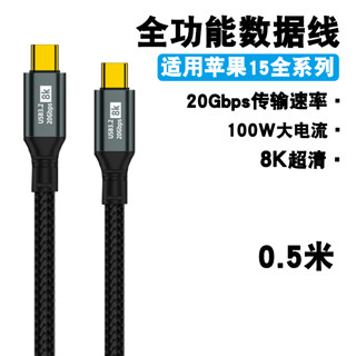 USB4全功能type-c对绞线双头雷电4三PD240W快充40Gbp传输高清视频USB-C适用华为苹果15手机mac笔记本电脑投屏