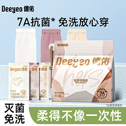 Deeyeo 德佑 一次性内裤独立包装女款三角旅行出差免洗日抛裤