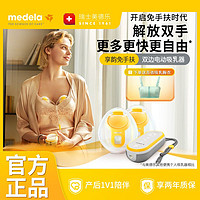 medela 美德乐 享韵系列 101045296 双边电动吸奶器