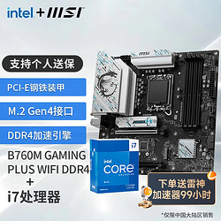 MSI 微星 B760M GAMING PLUS WIFI D4 12700KF