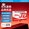 MOVE SPEED 移速 高速极度300系列 TF存储卡 64GB