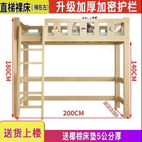 实木床卧室成套家具一体高低双层床上下楼梯床写字桌带衣柜高架床