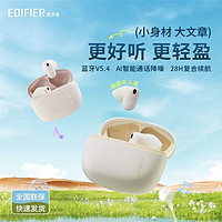 EDIFIER 漫步者 Air X V5.4真无线蓝牙耳机短柄半入耳式降噪运动游戏长续航