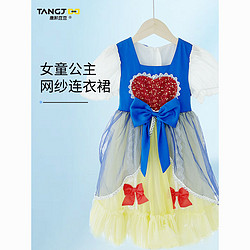 TANGJDD 唐机豆豆 2024夏季新款女童洛丽塔公主白雪公主生日礼服连衣裙