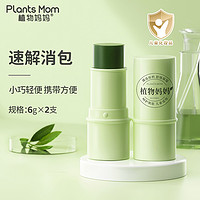 Plants Mom 植物妈妈 宝宝多效紫草膏