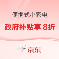 国庆出游玩趣季,让你的旅途更轻松的便携式小家电推荐