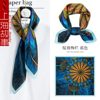 上海故事真丝丝巾70cm真丝素绉缎中方巾2024100%桑蚕丝送闺 绽放绚烂 蓝色