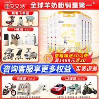 佳贝艾特（Kabrita）晶萃悦白婴幼儿羊奶粉2段（适用于6-12个月） 荷兰 800g*6罐