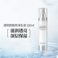 [效期至25年4月]AHC透明质酸乳液小神仙水补水乳液 100ml