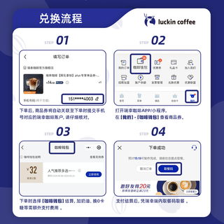 瑞幸咖啡 luckin coffee  coffee【限自提】小黄油拿铁-15天-直充