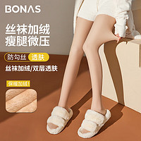 BONAS 宝娜斯 女士光腿神器双层丝袜 秋冬加绒保暖透肤连裤袜