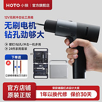 百亿补贴：HOTO 小猴工具箱12V手电钻家用套装锂电池日常家用多功能五金维修