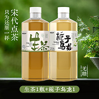 Beyond Bubble 别样泡泡 栀子乌龙生茶无糖0脂0卡0能量茶饮料2瓶装清新口味抹茶