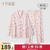 十月结晶月子服纯棉秋冬季产后睡衣产妇待产喂奶哺乳家居套装 【无哺乳口】小猫密语 10-15℃ L(体重120-140斤)