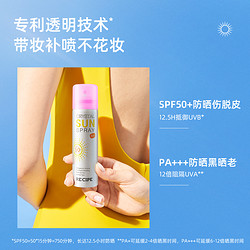 RE:CIPE 玥之秘 防晒喷雾80ml SPF50 PA   户外全身男女防晒霜清爽隔离