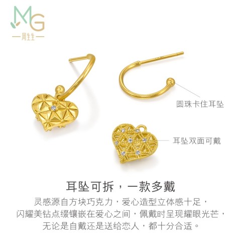 省1385元】周生生黄金首饰_Chow Sang Sang 周生生微糖系列镶嵌 省1385元】周生生黄金首饰_Chow Sang Sang 周生生微糖系列镶嵌